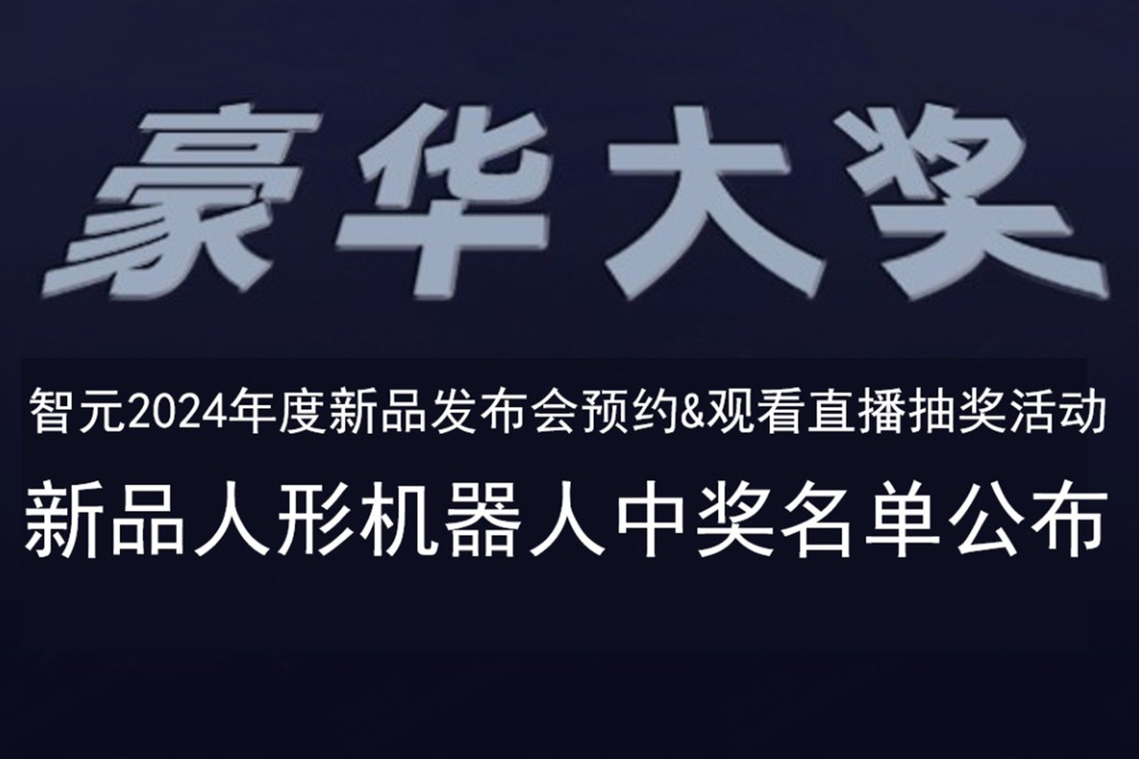 zoty中欧发布会B站抽奖活动中奖名单公布